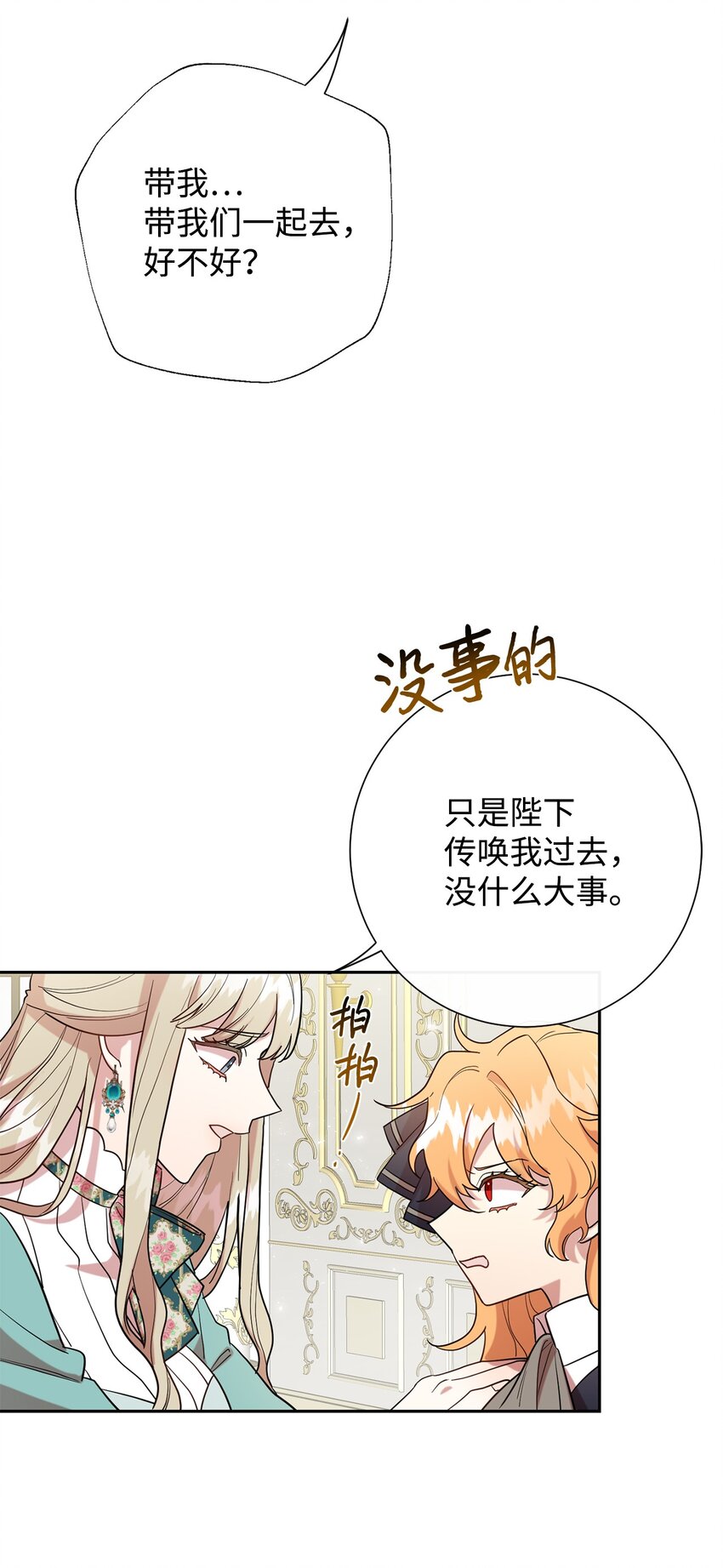 079 利用皇帝8