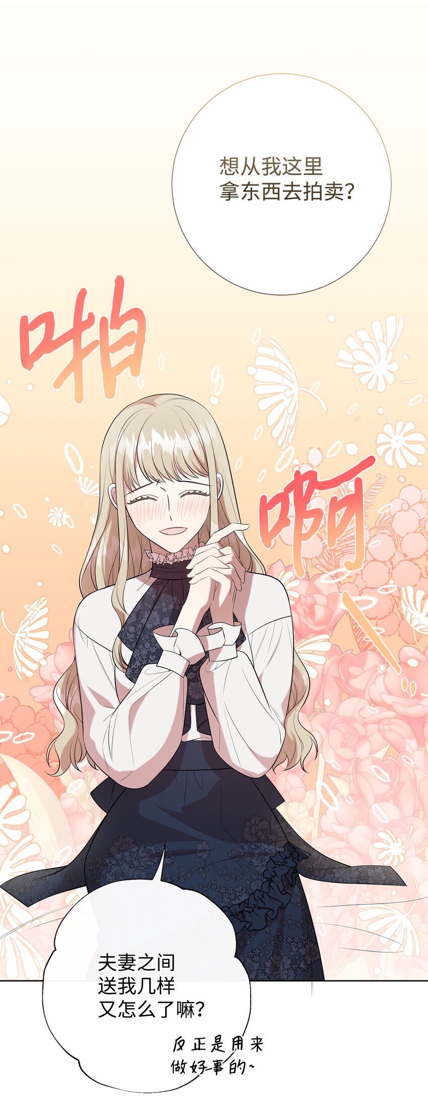 087 天价画作46