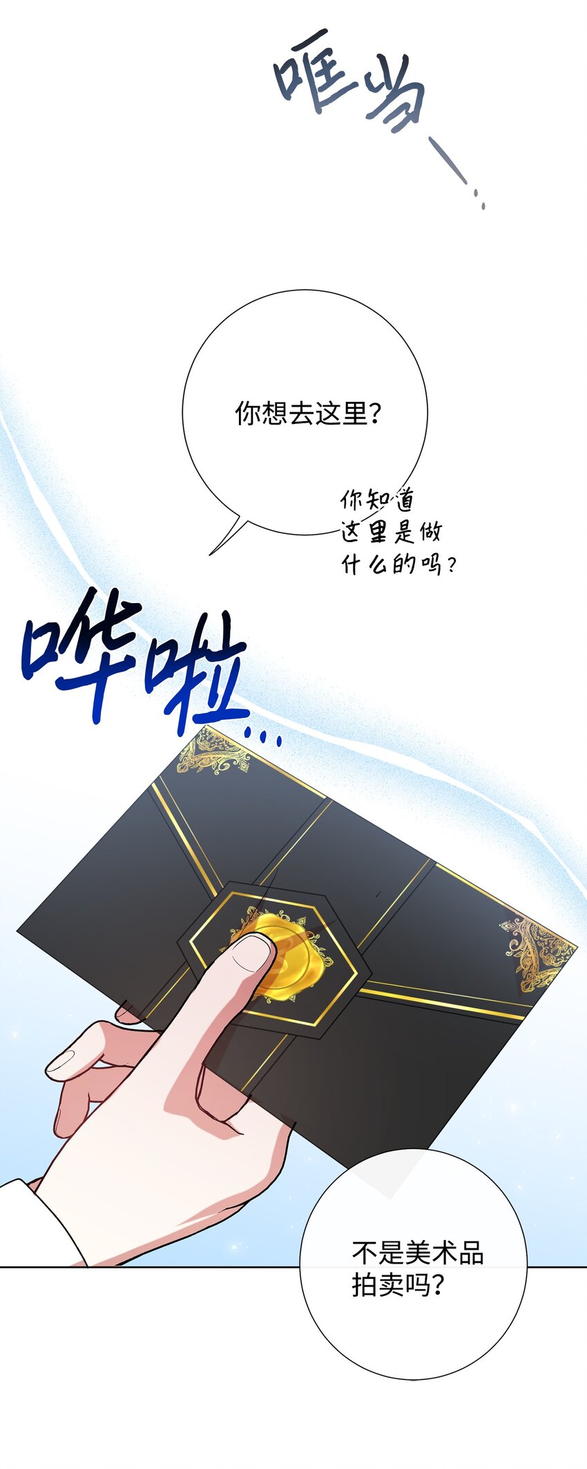 087 天价画作59