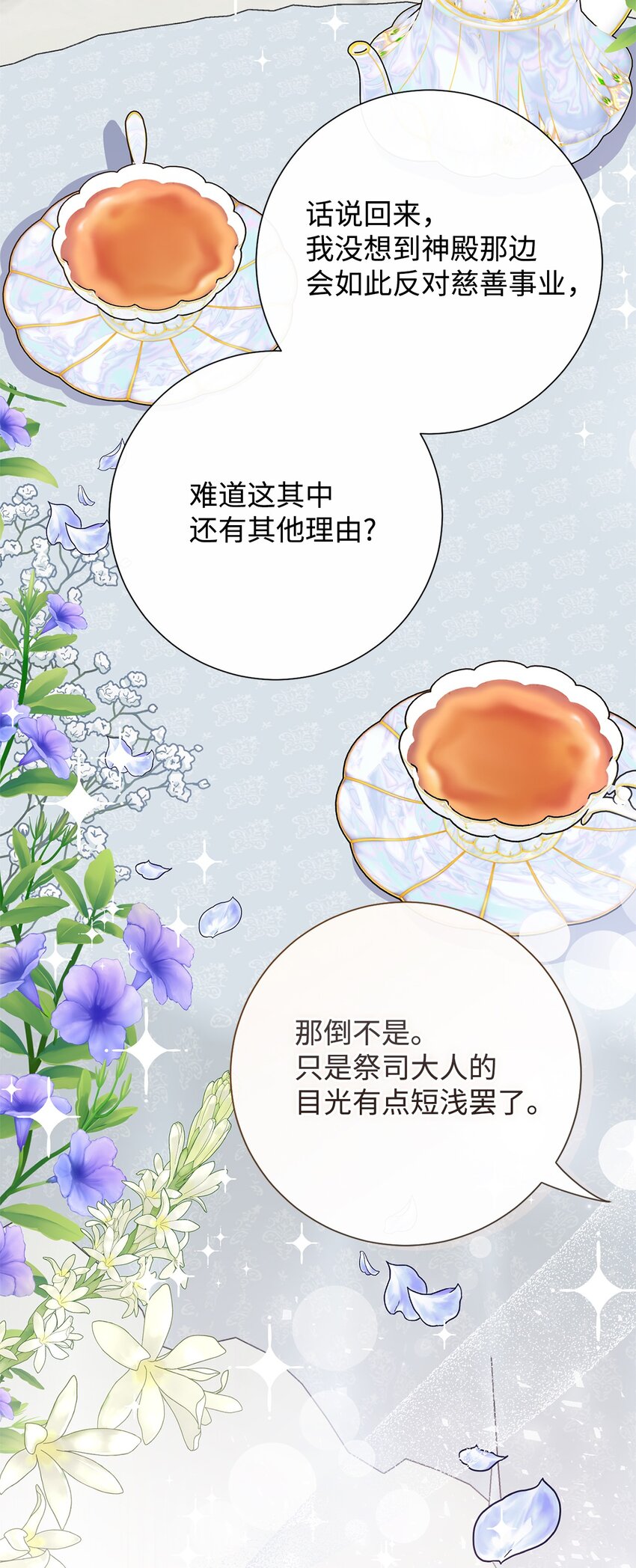 097 忠告34