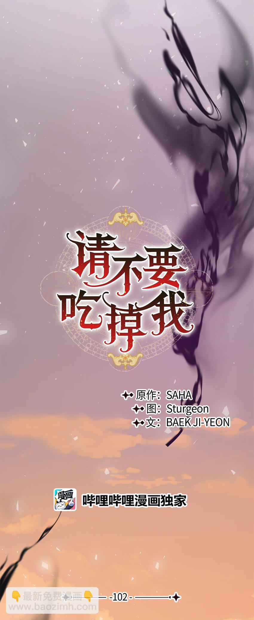 102 最后的警告13