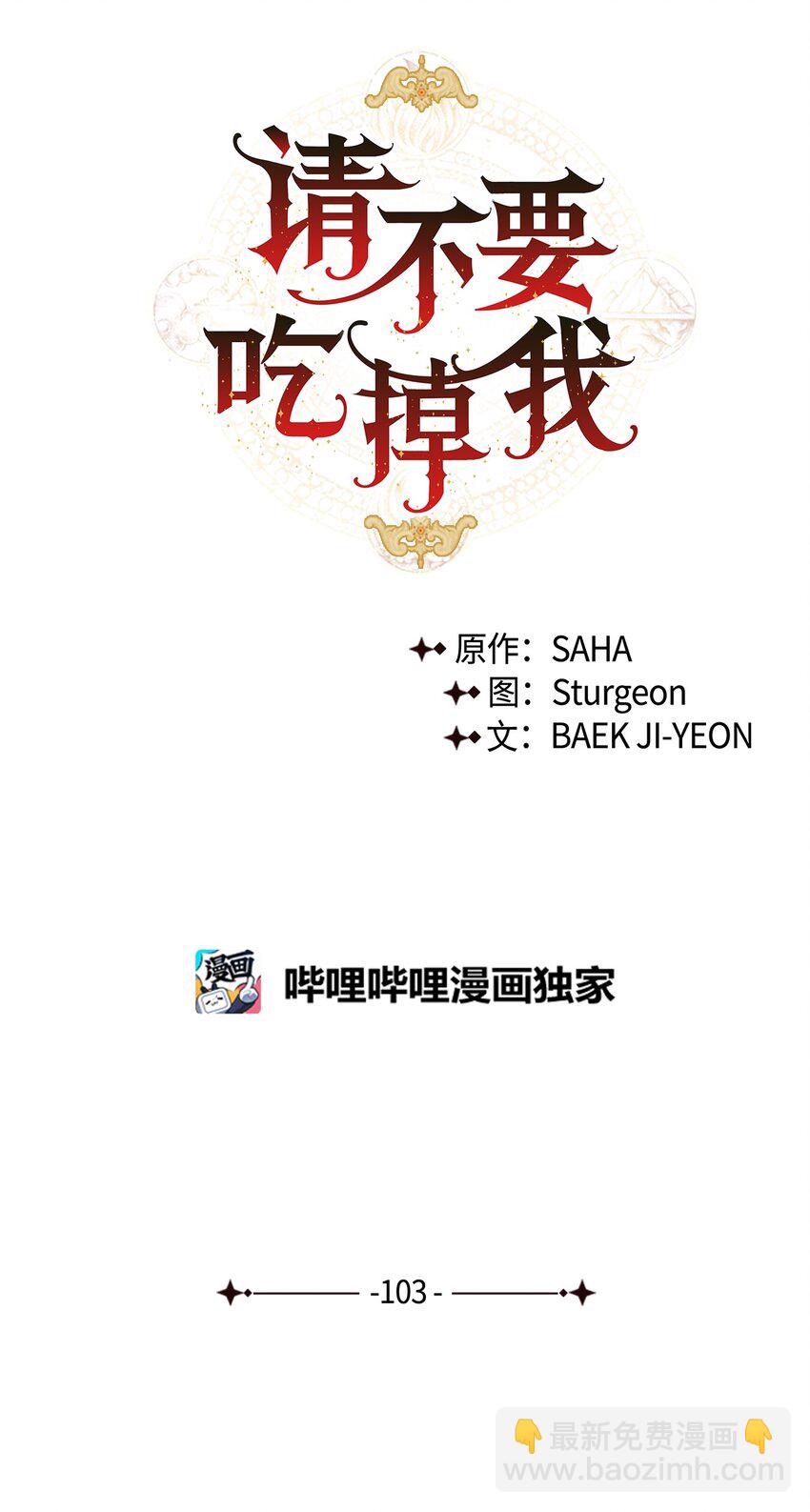 103 放过我弟弟妹妹34