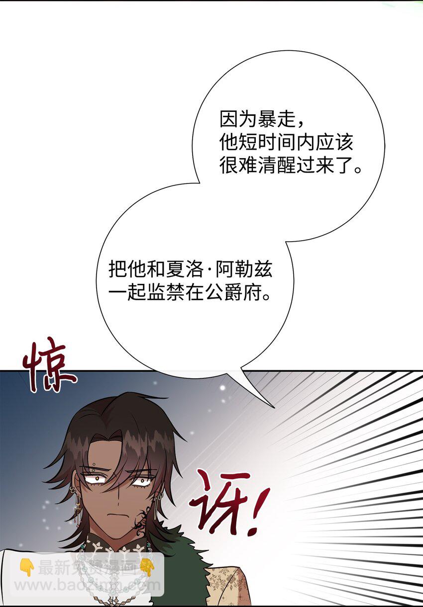 103 放过我弟弟妹妹45