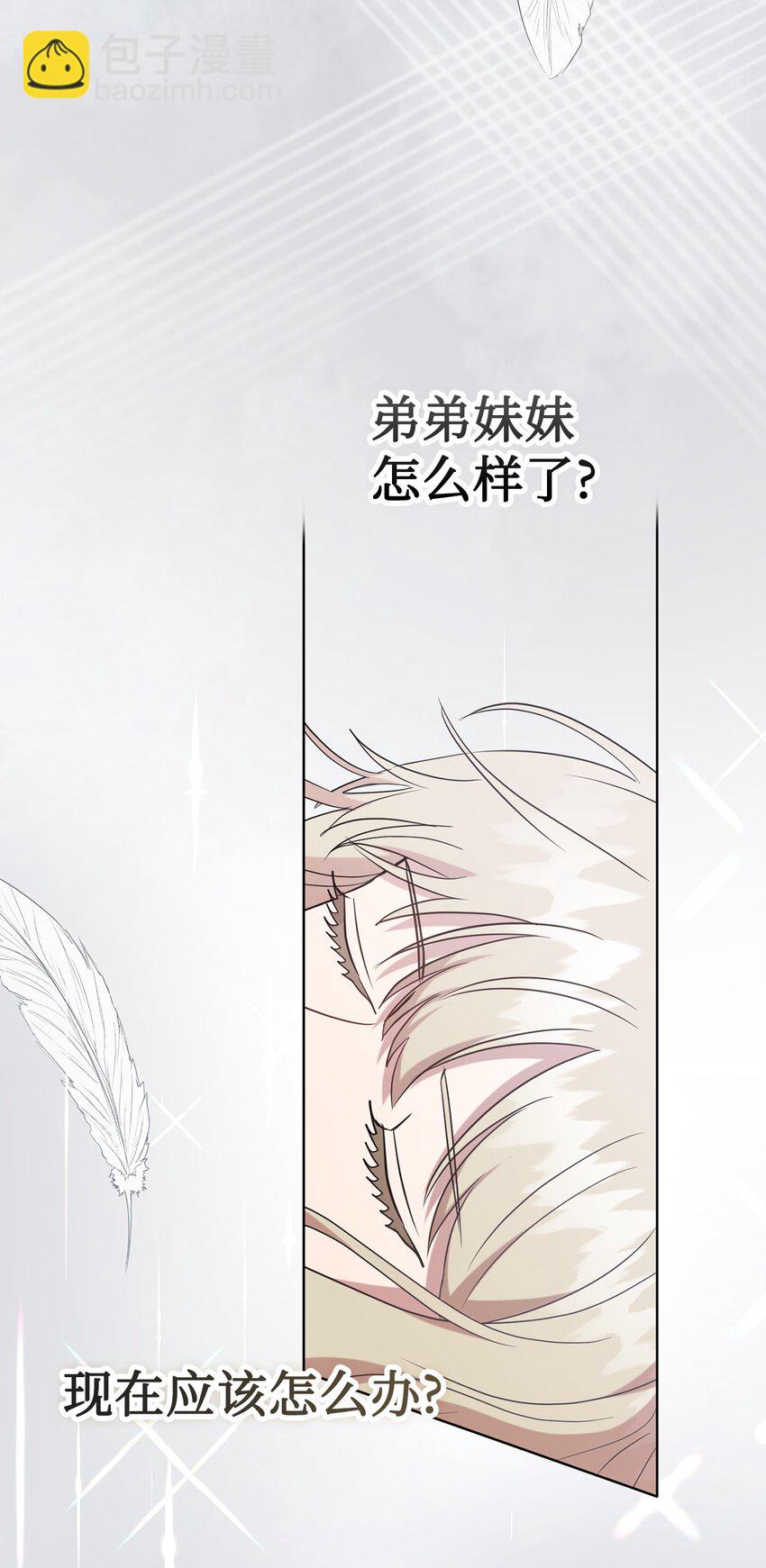 103 放过我弟弟妹妹62
