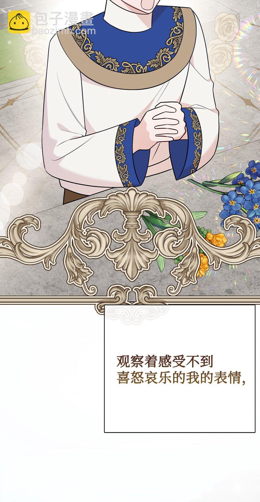 103 放过我弟弟妹妹81