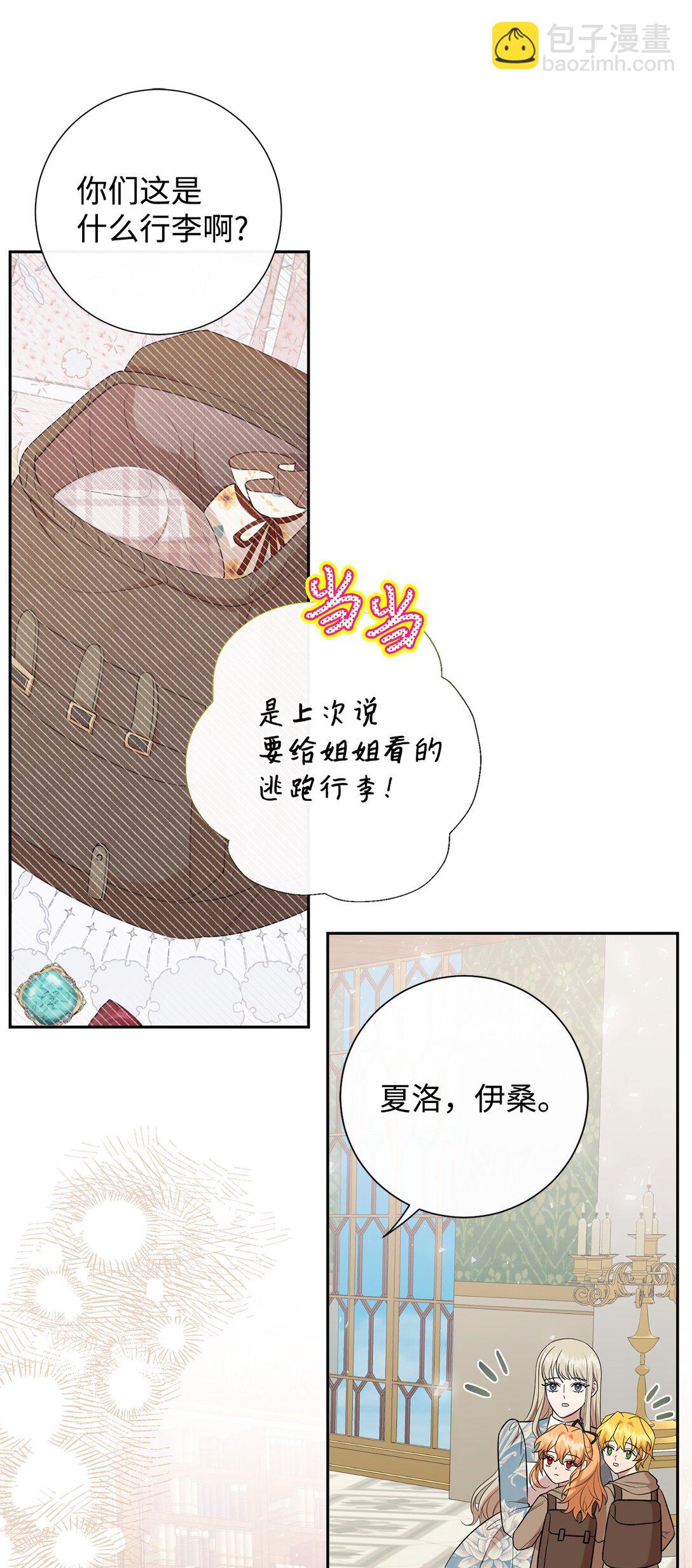 106 夫人她，跑了21