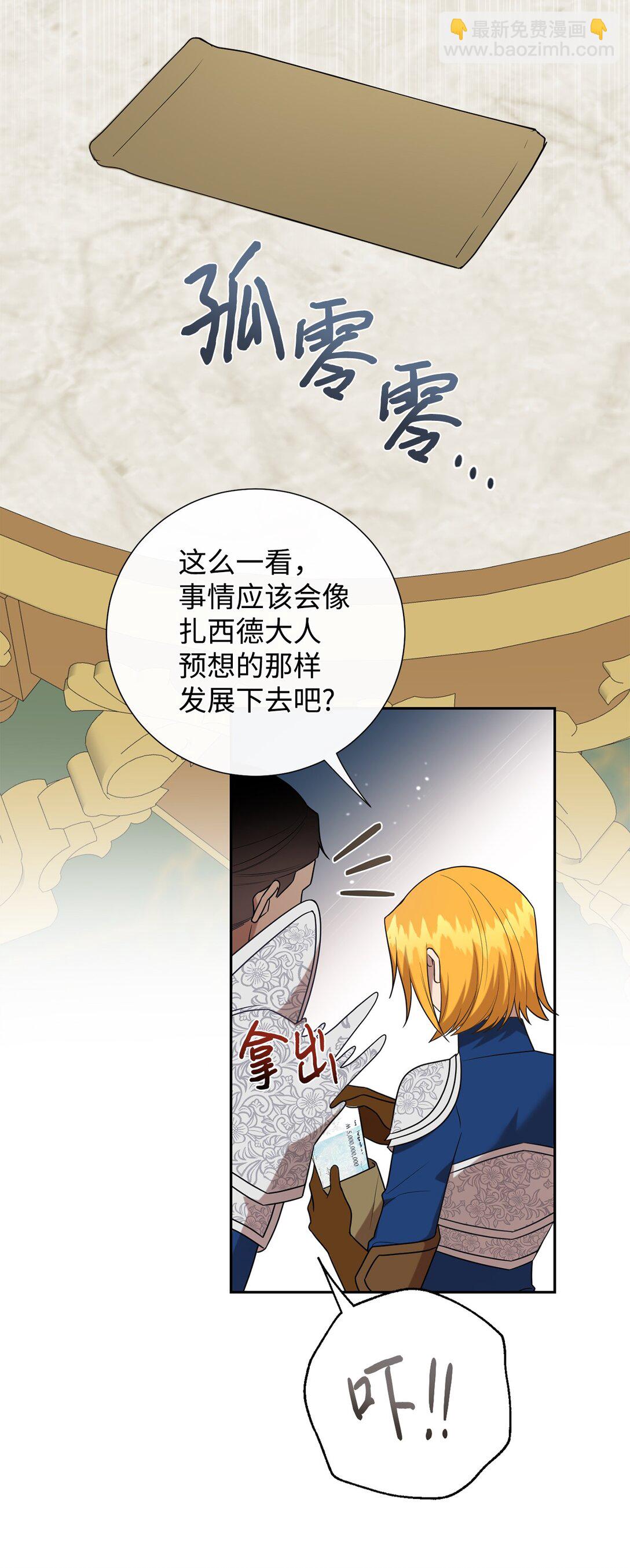 106 夫人她，跑了29