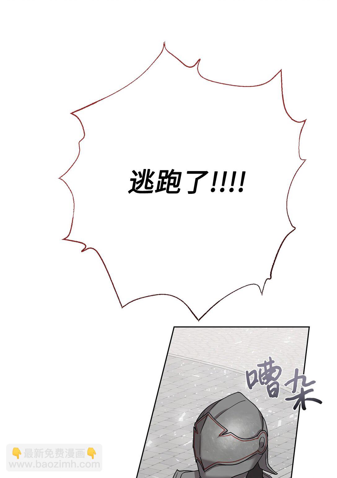106 夫人她，跑了44