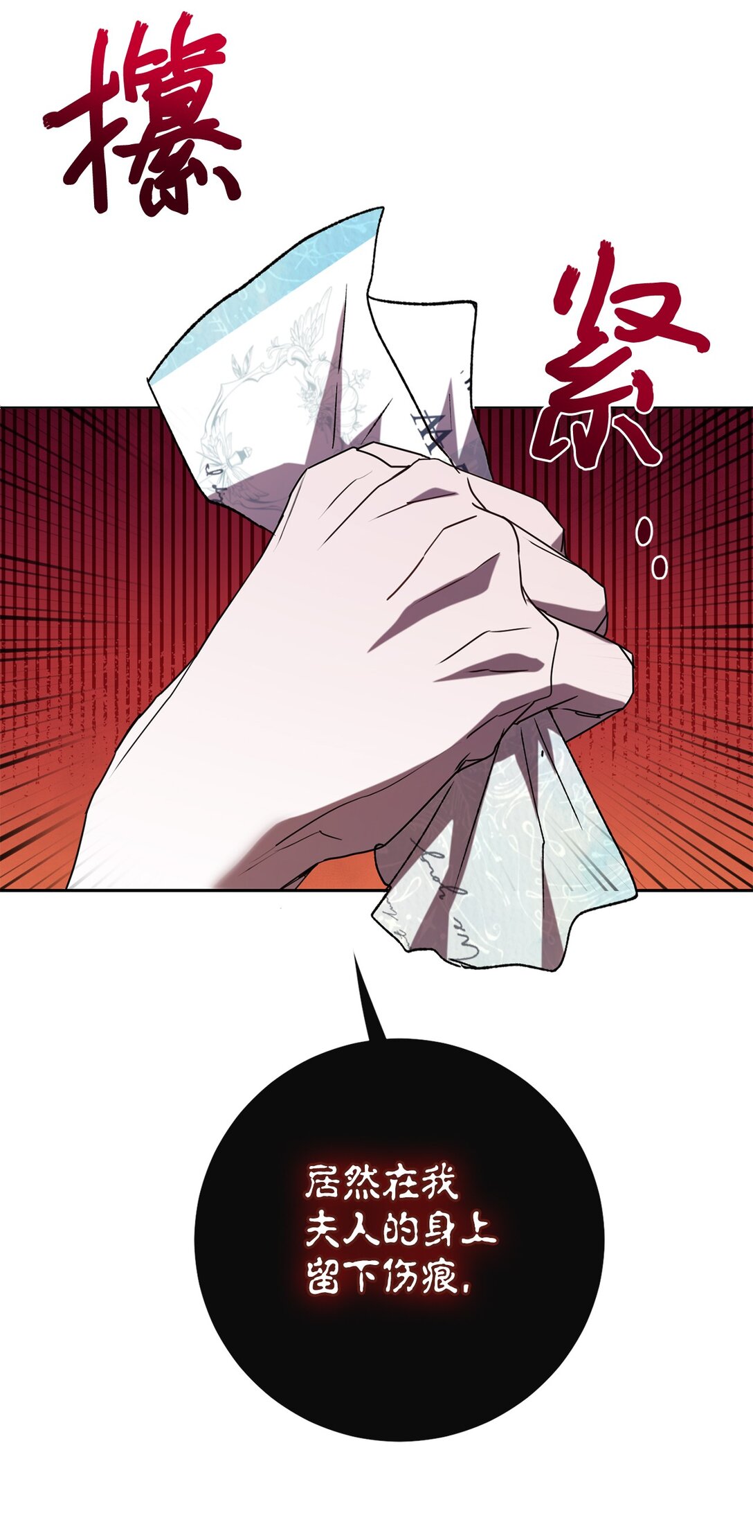 106 夫人她，跑了58