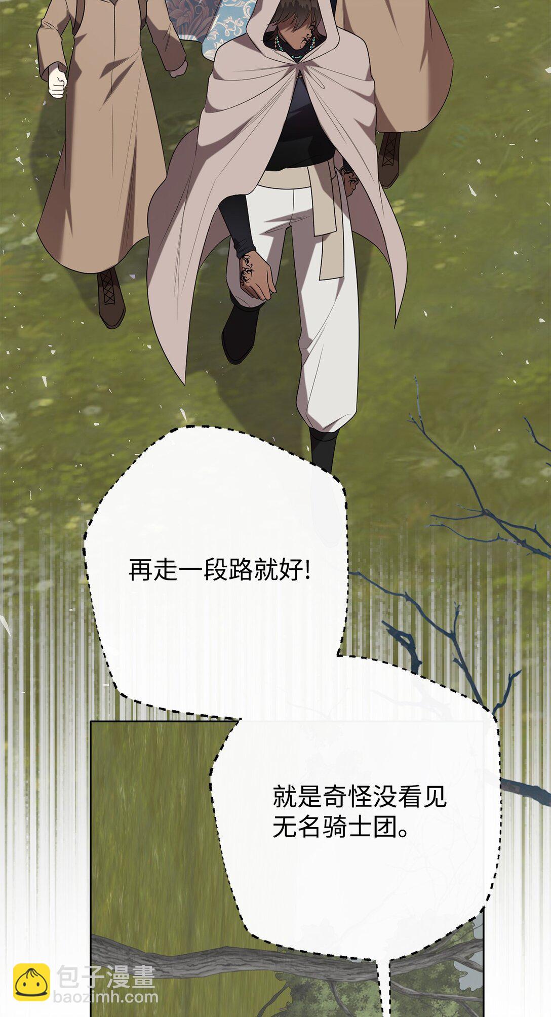 106 夫人她，跑了68