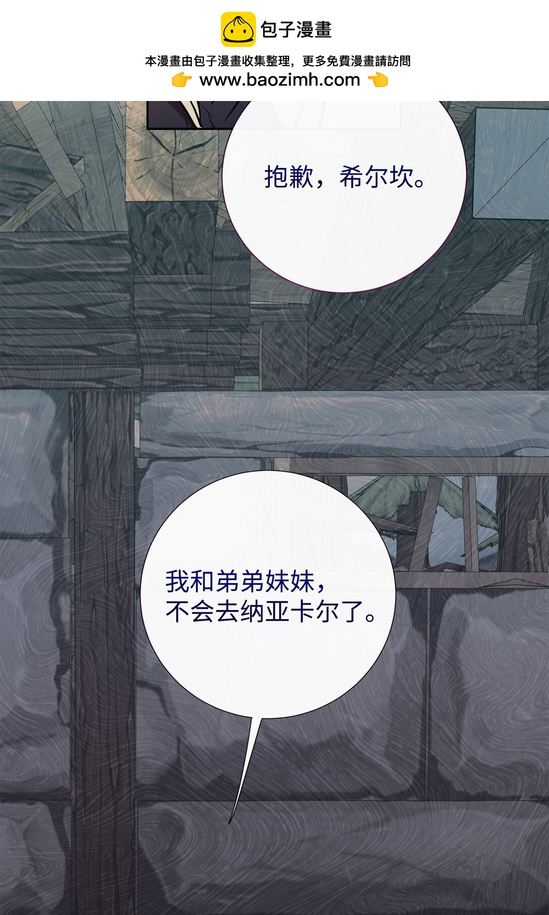 109 原罪1