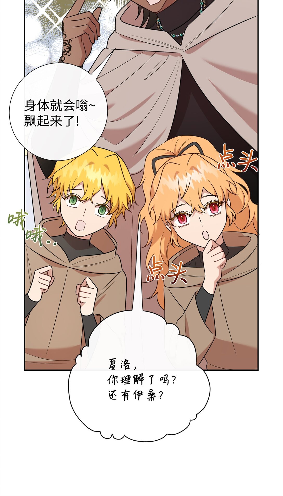 109 原罪34