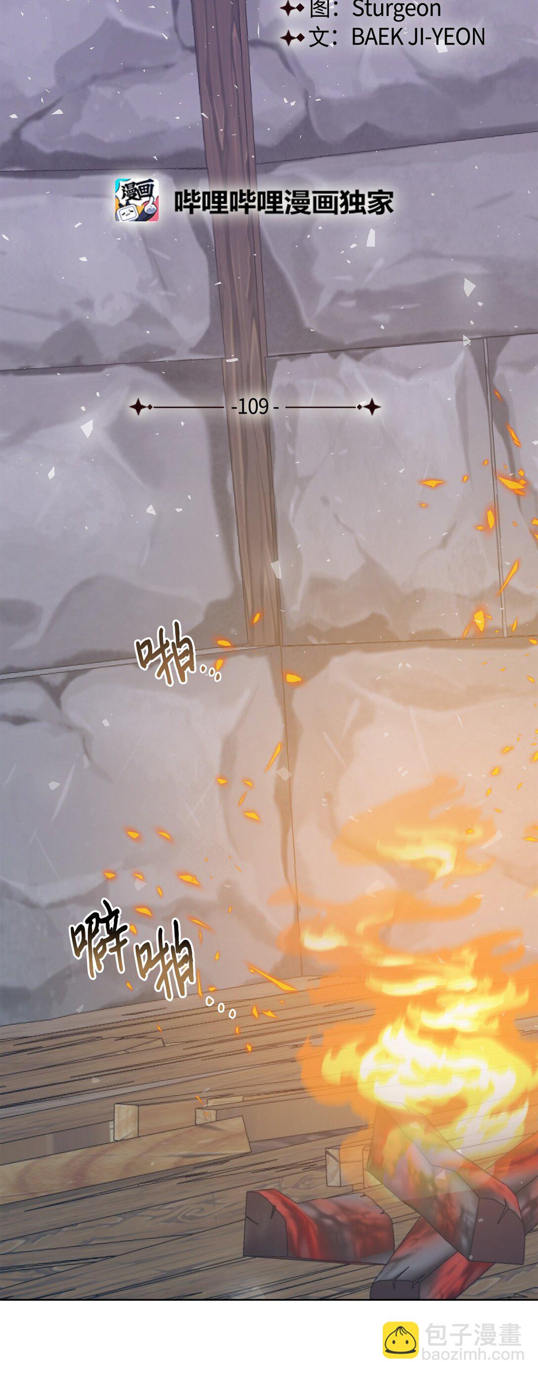 109 原罪4