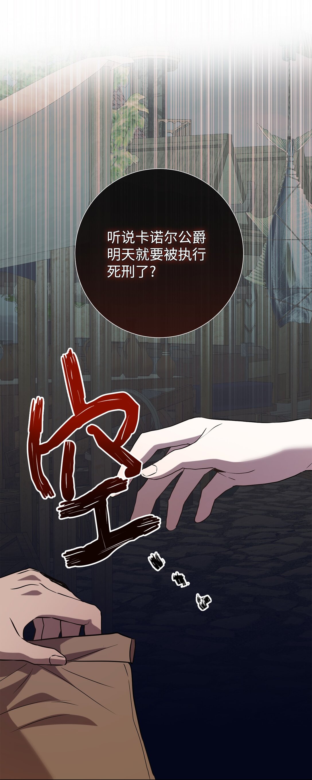 109 原罪56