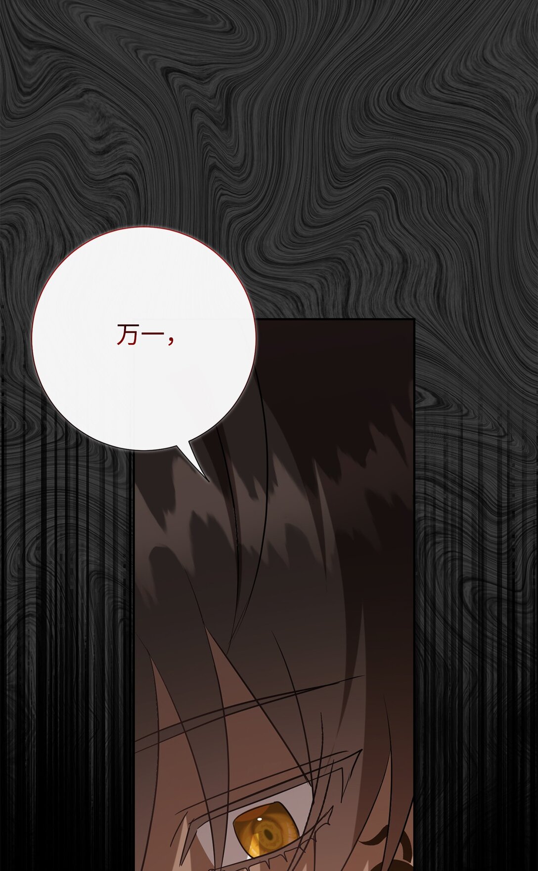 109 原罪8