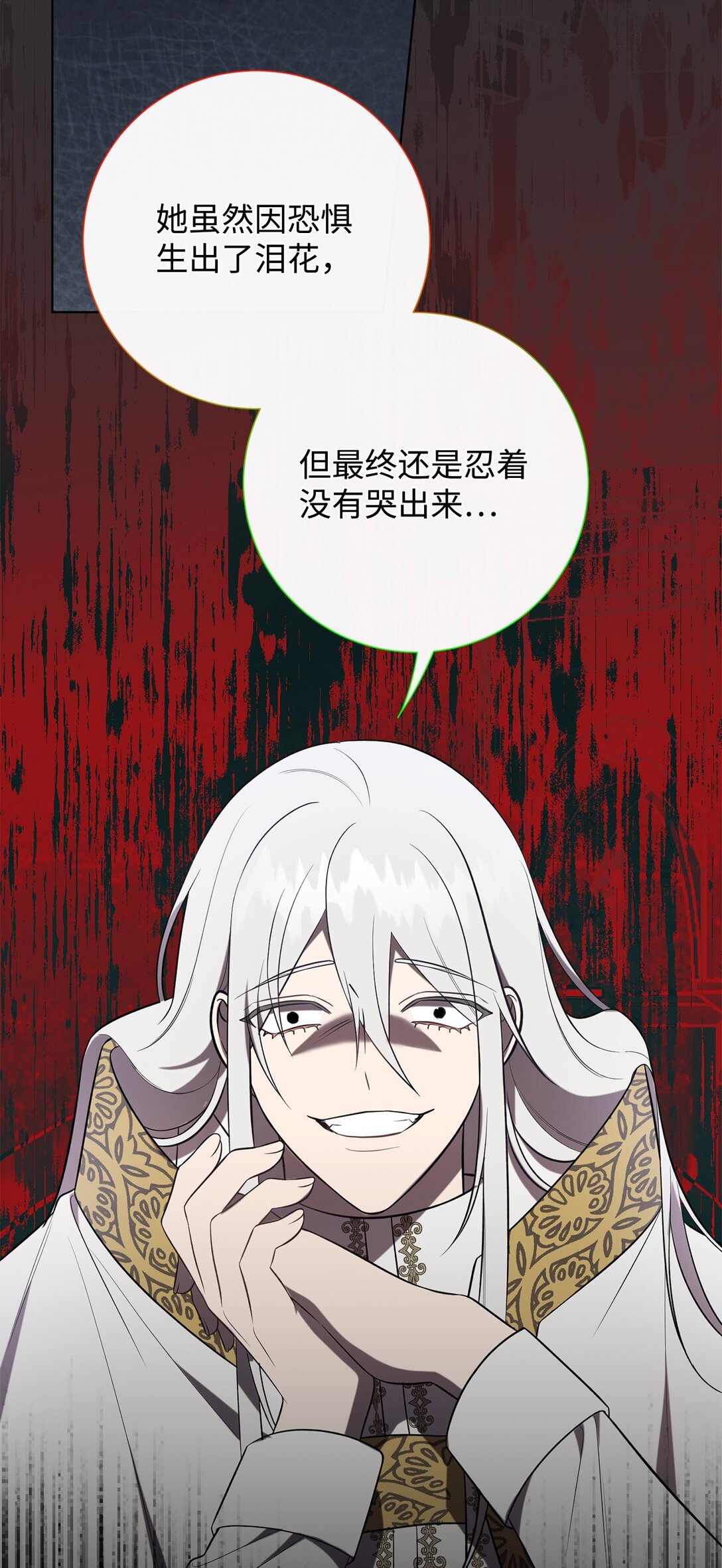 112 极端的感情11