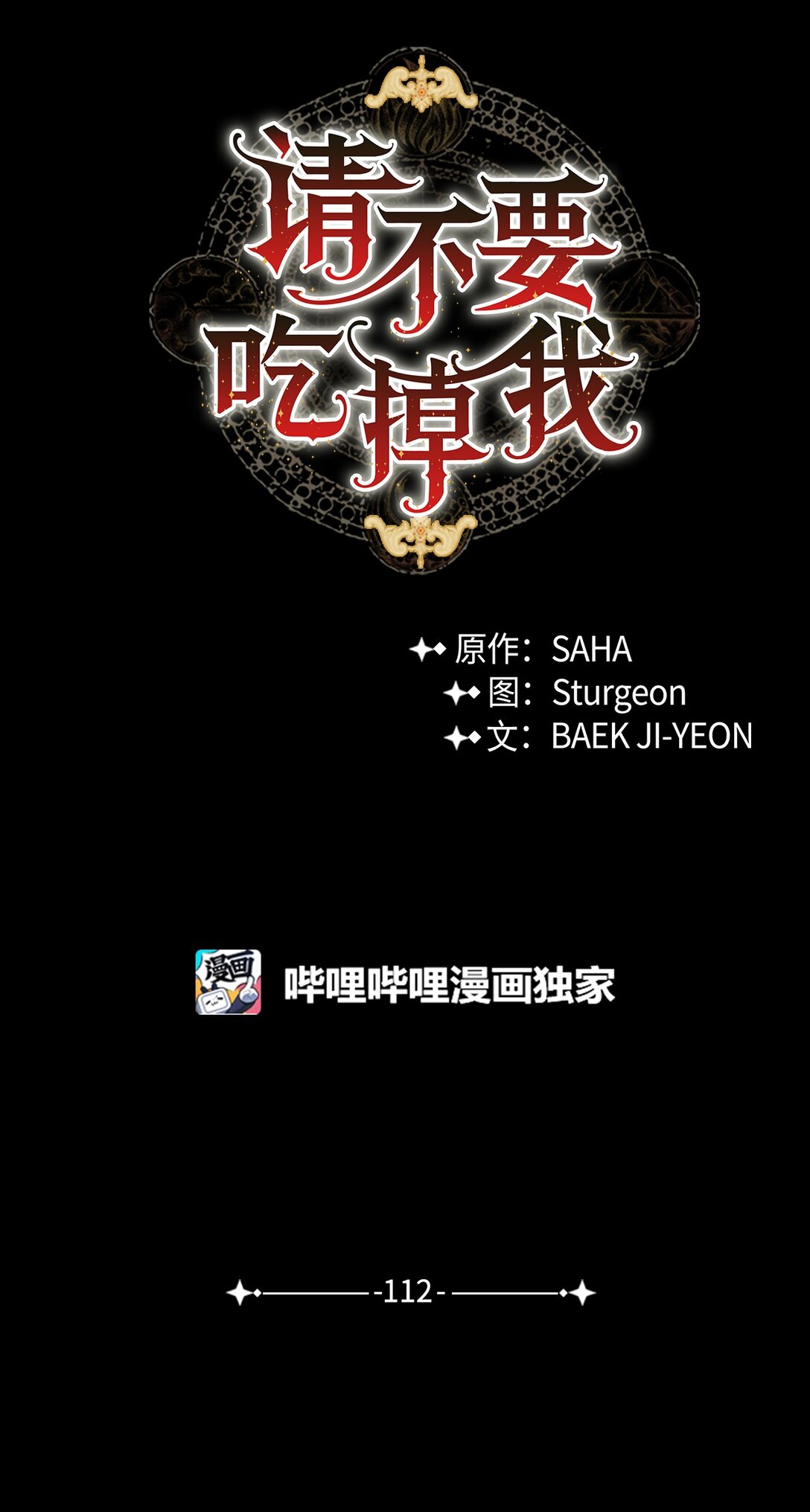 112 极端的感情18