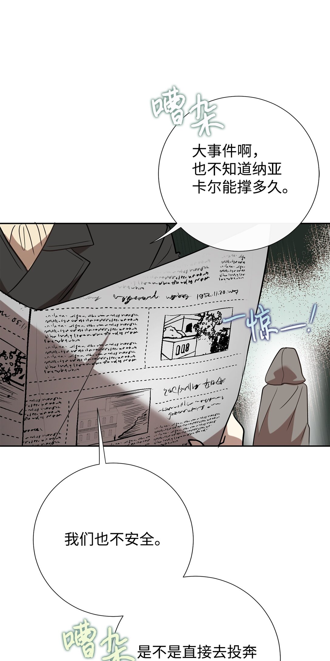 112 极端的感情29