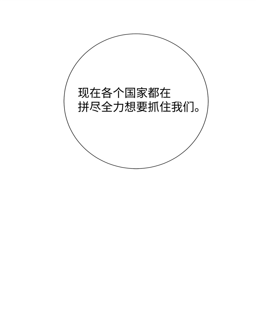 112 极端的感情54