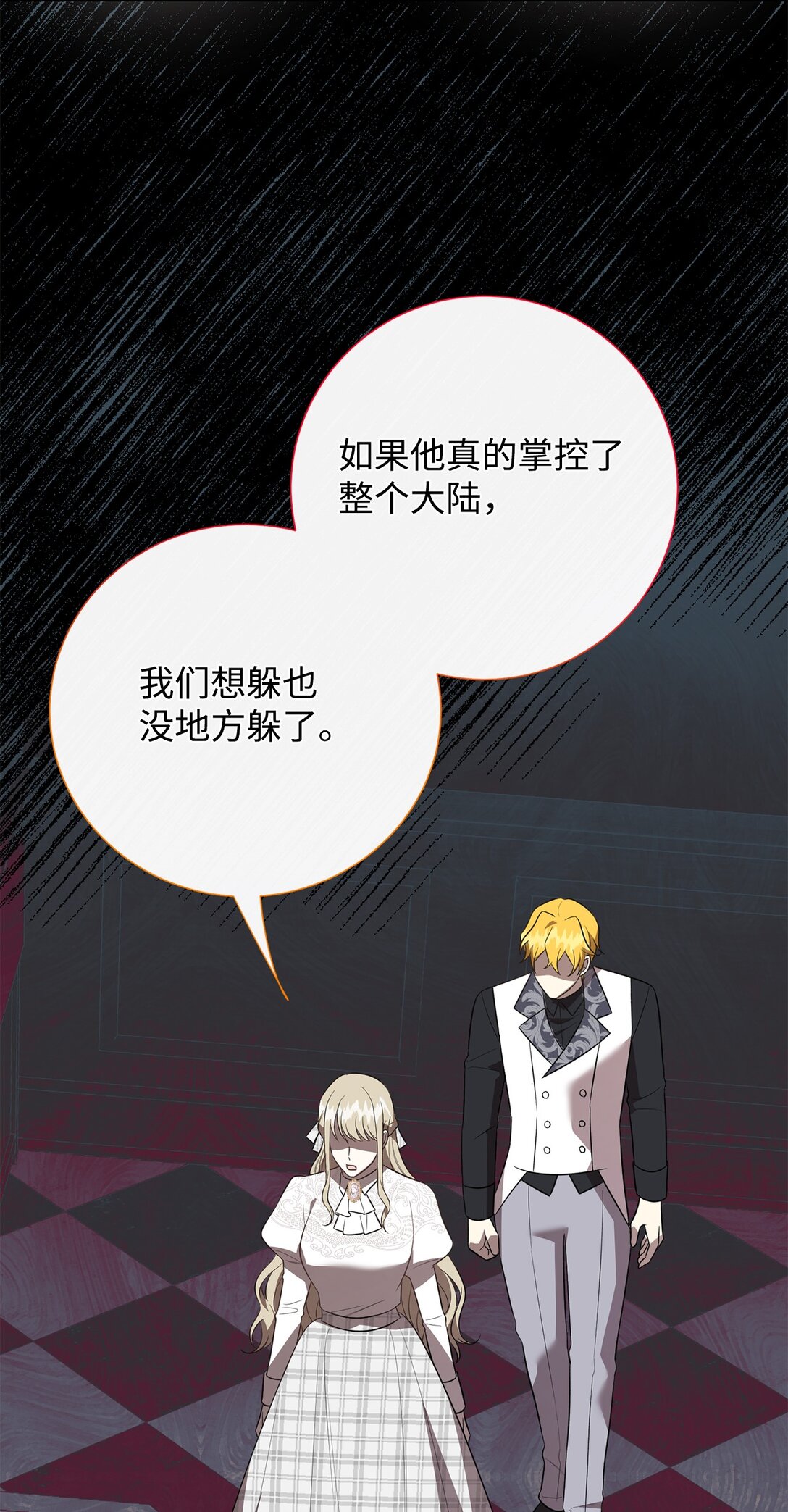 112 极端的感情71