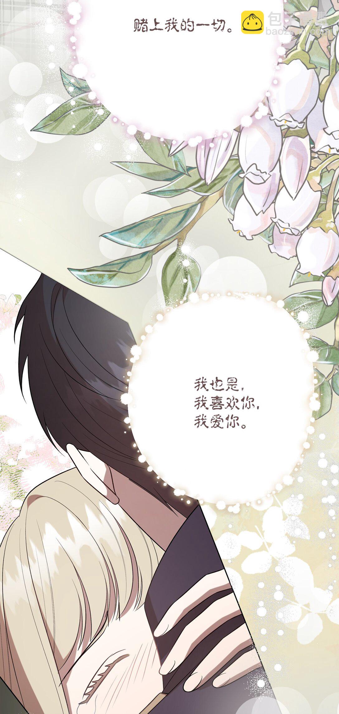 112 极端的感情82