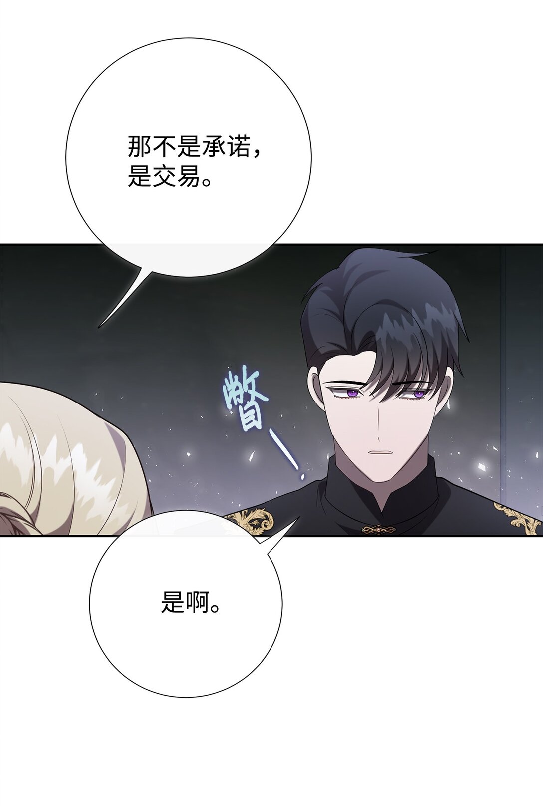 119 亲自来找我吧40