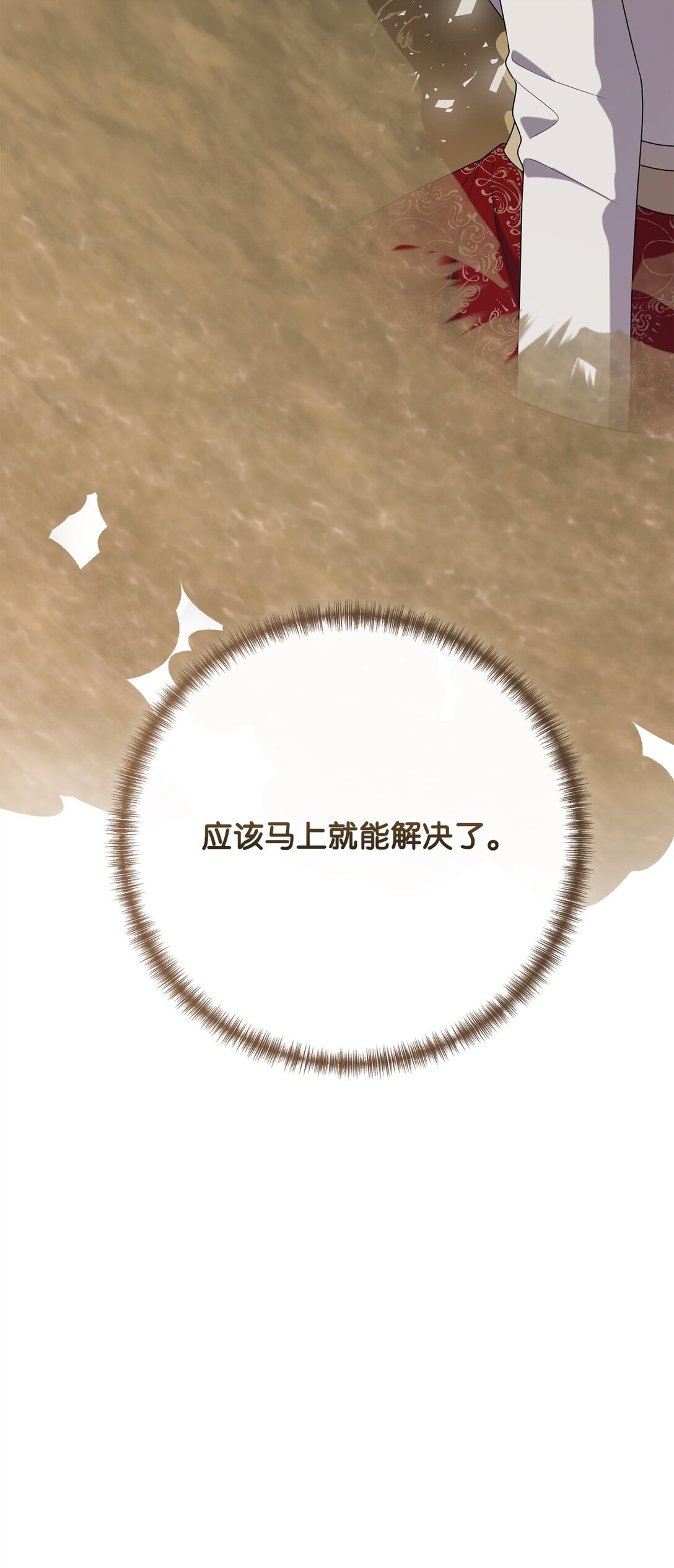 119 亲自来找我吧7