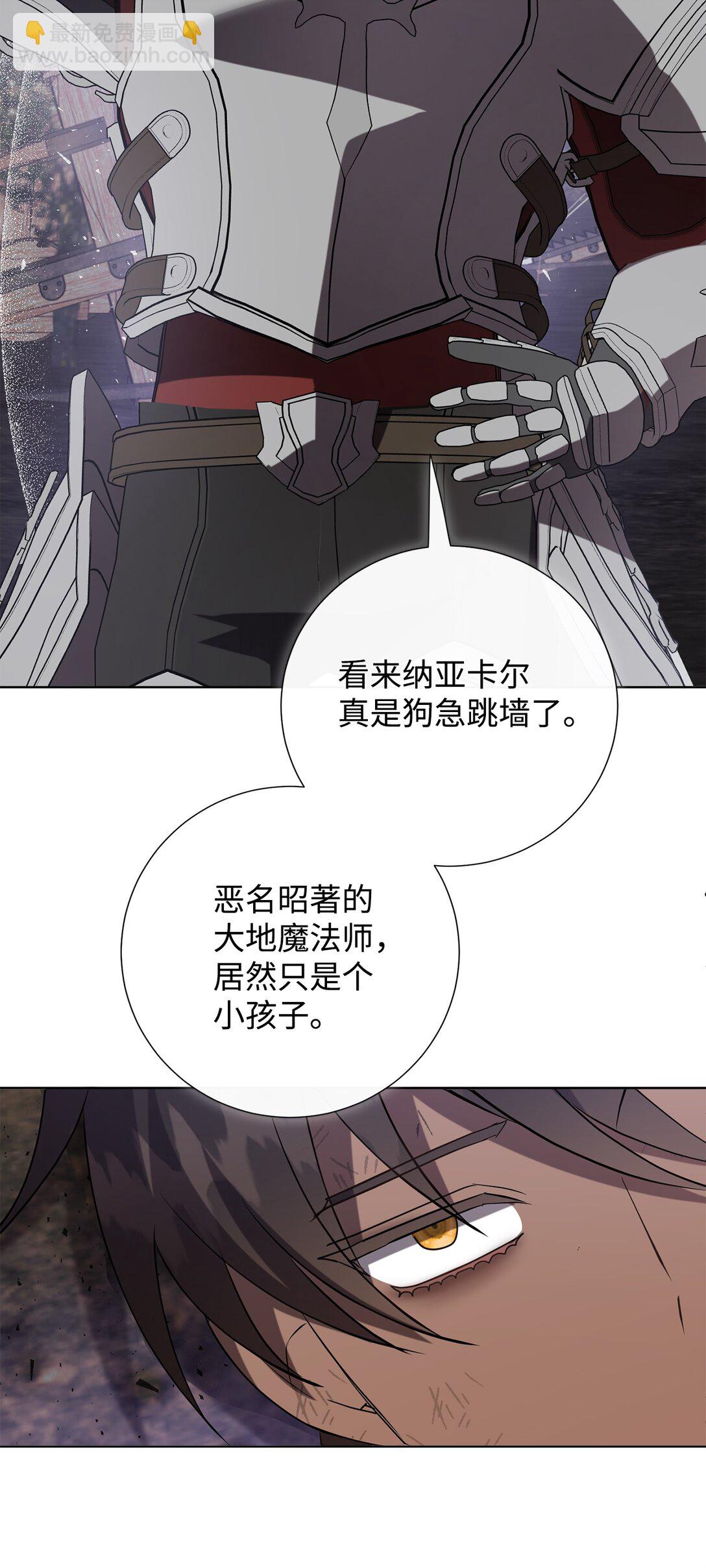 124 希尔坎的过去30