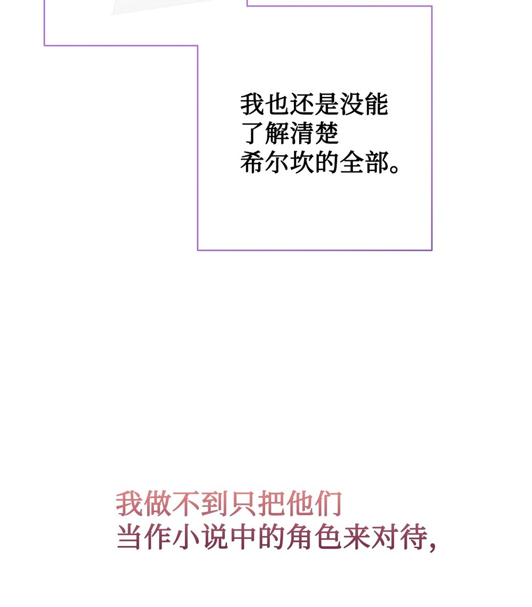 124 希尔坎的过去66