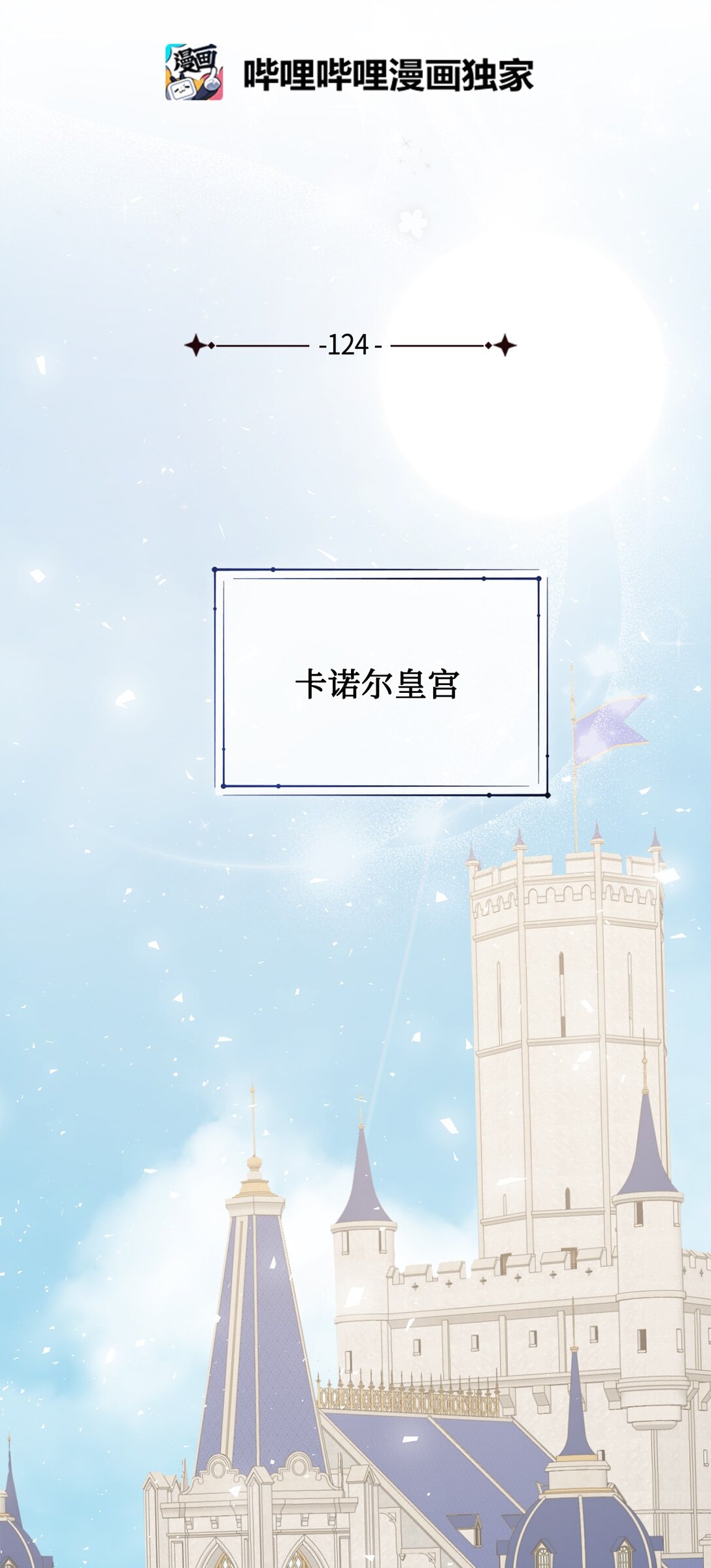 124 希尔坎的过去74
