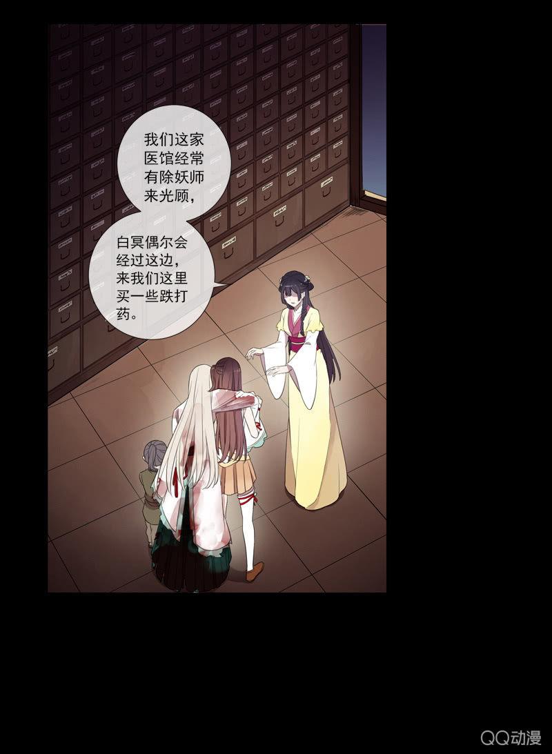 第26话-求医22