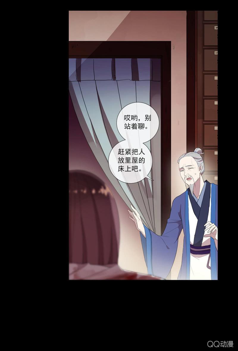 第26话-求医23