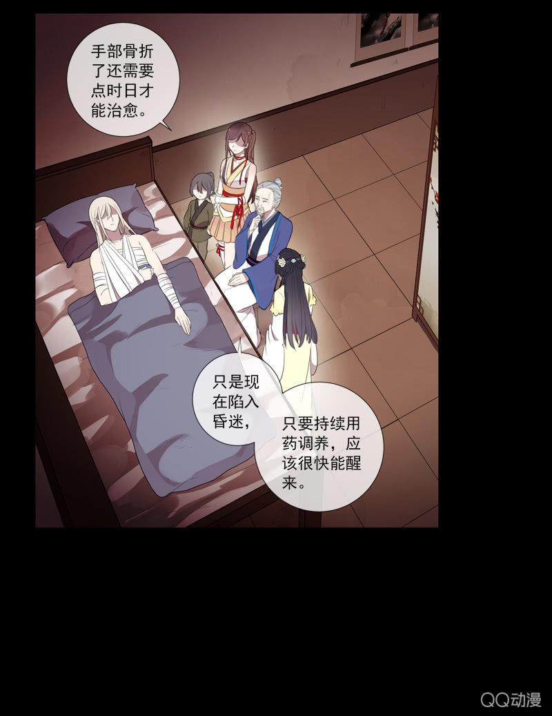 第26话-求医26