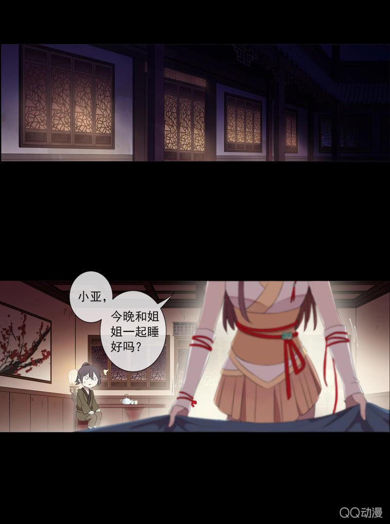 第26话-求医36
