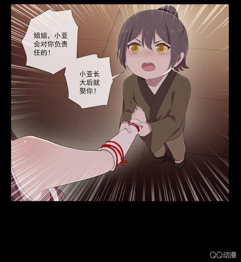 第26话-求医39