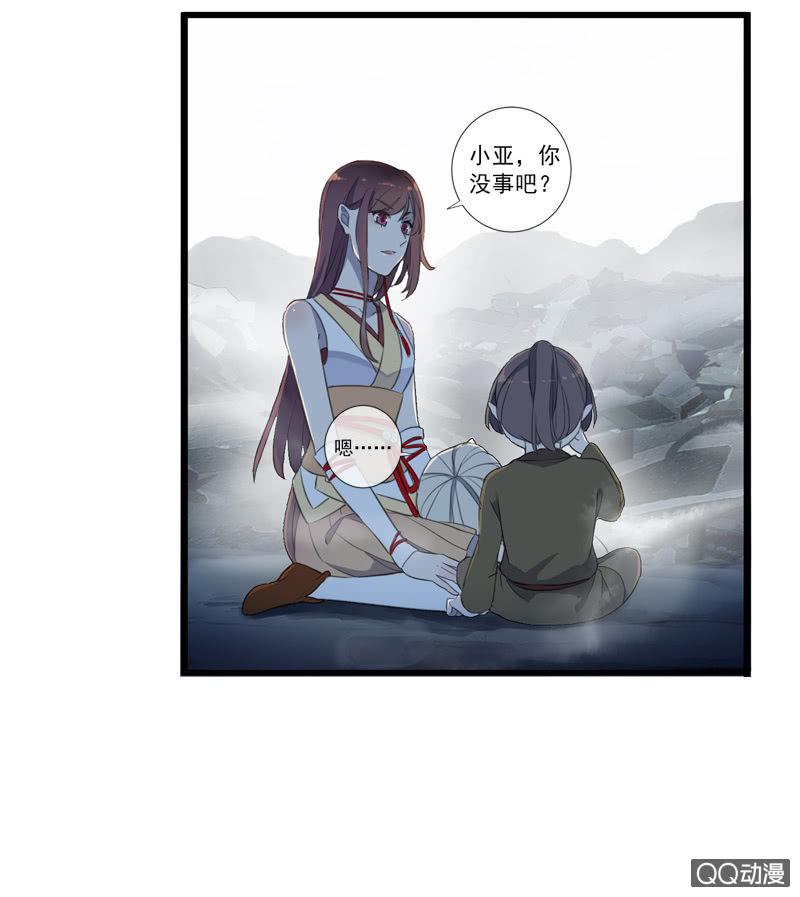 第26话-求医5