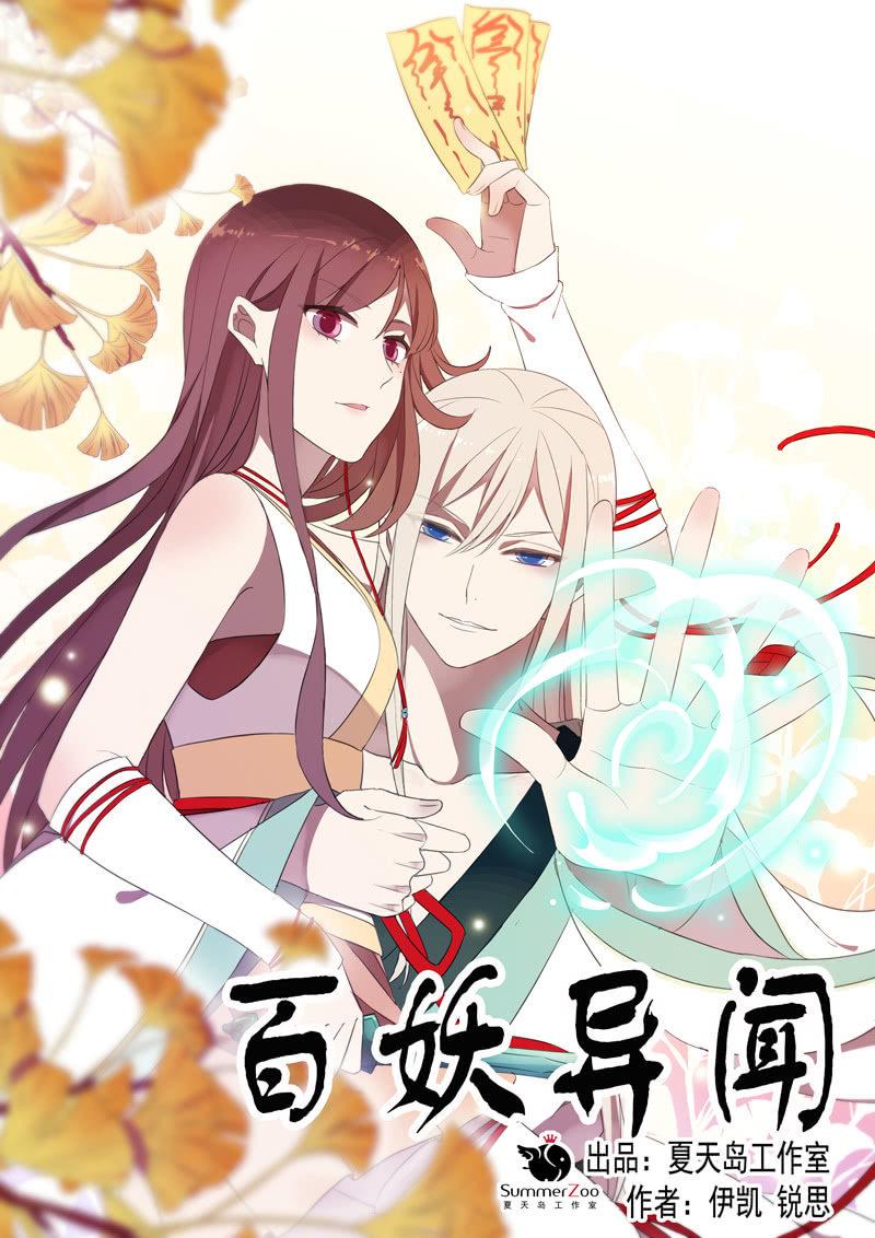 第36话-拍档0