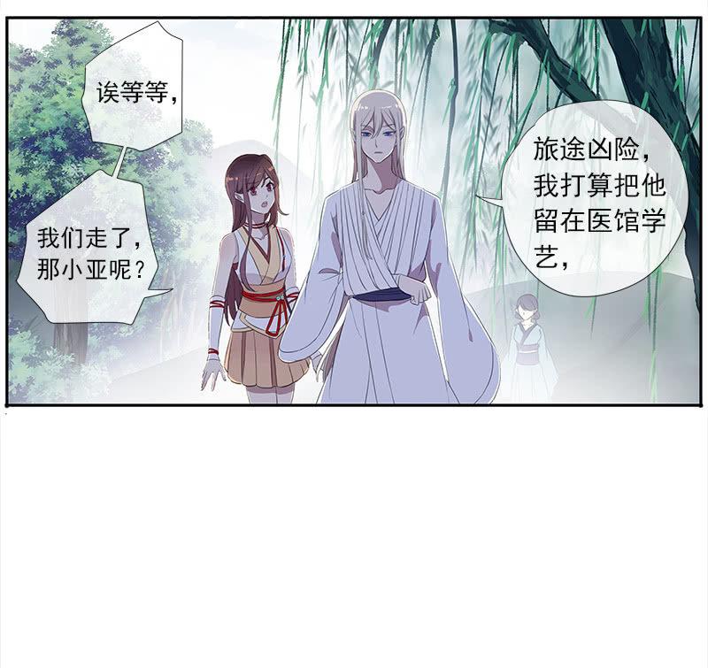 第36话-拍档44