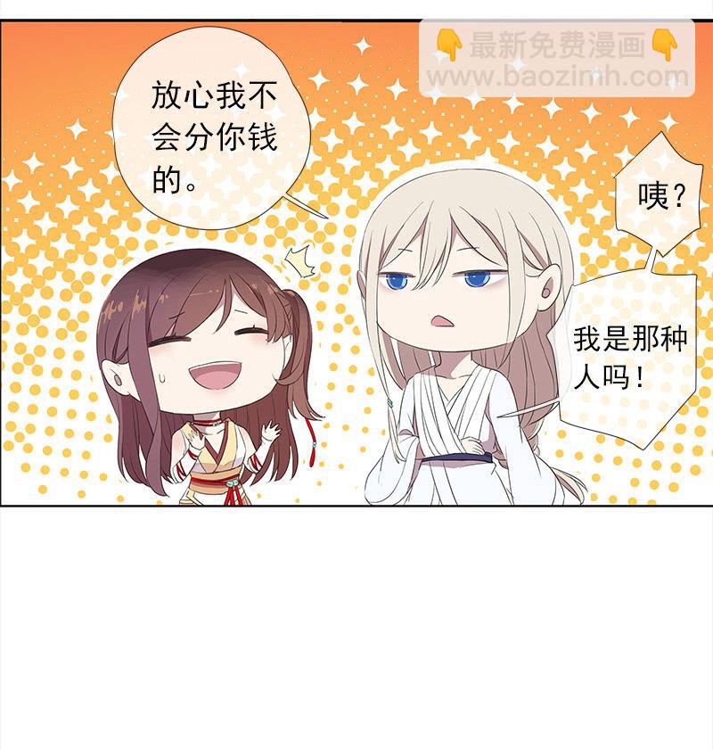 第36话-拍档49