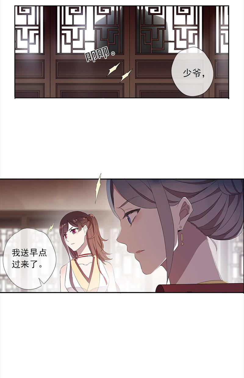 第36话-拍档8