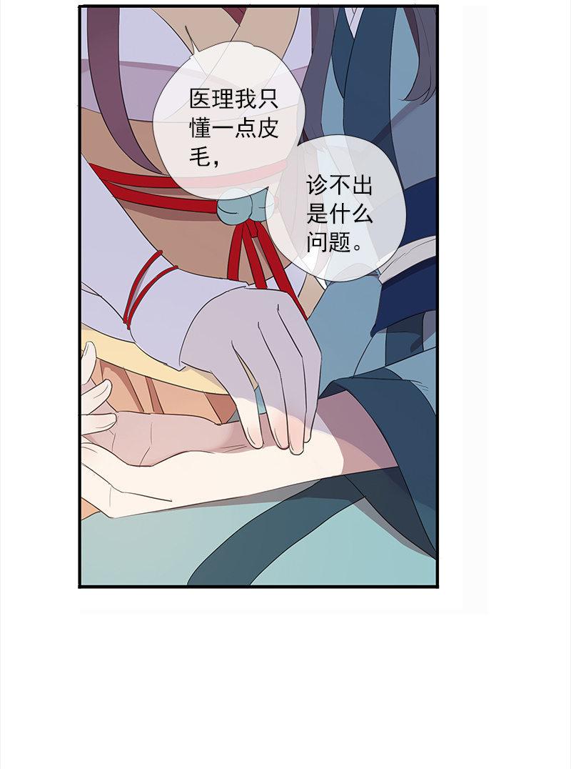 第39话-诅咒19
