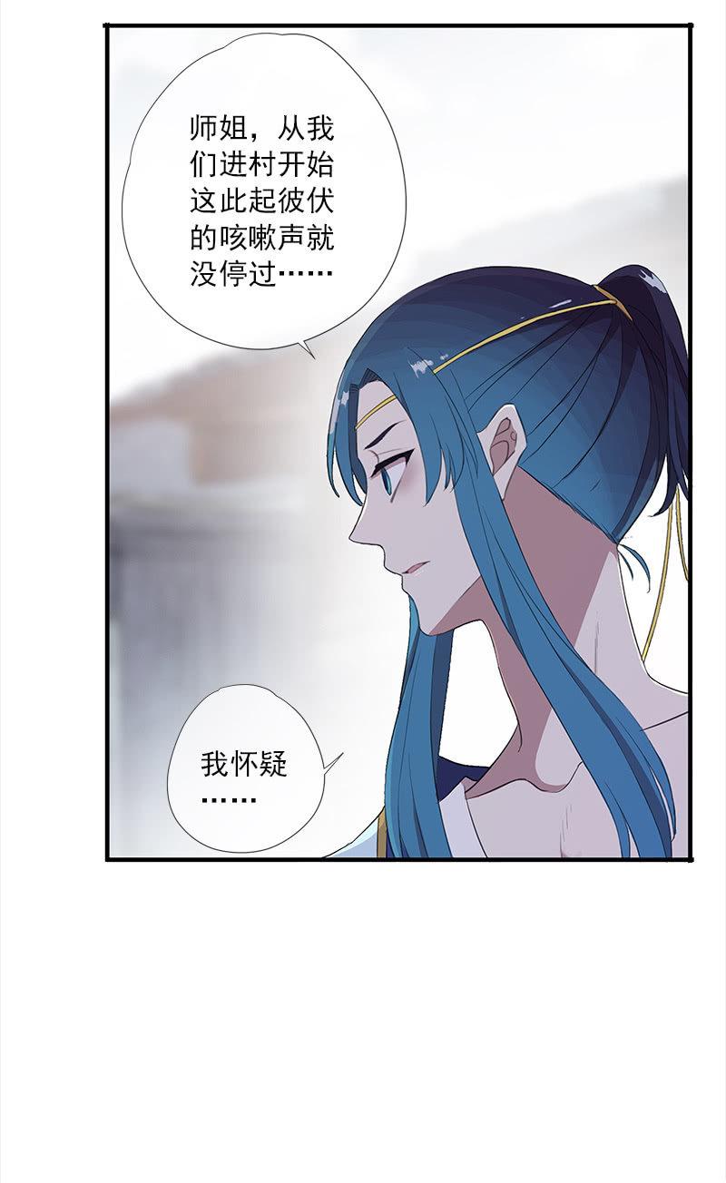 第39话-诅咒25