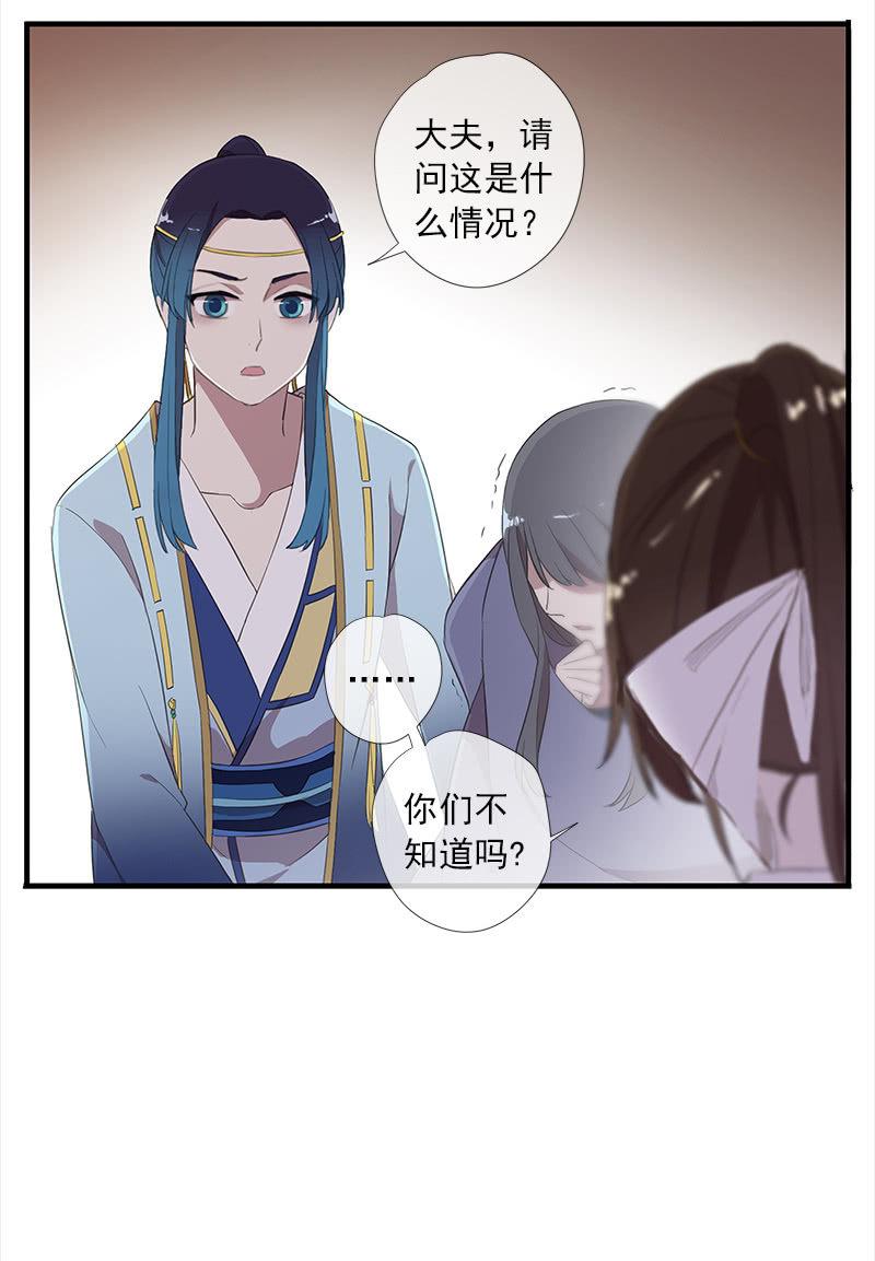 第39话-诅咒39