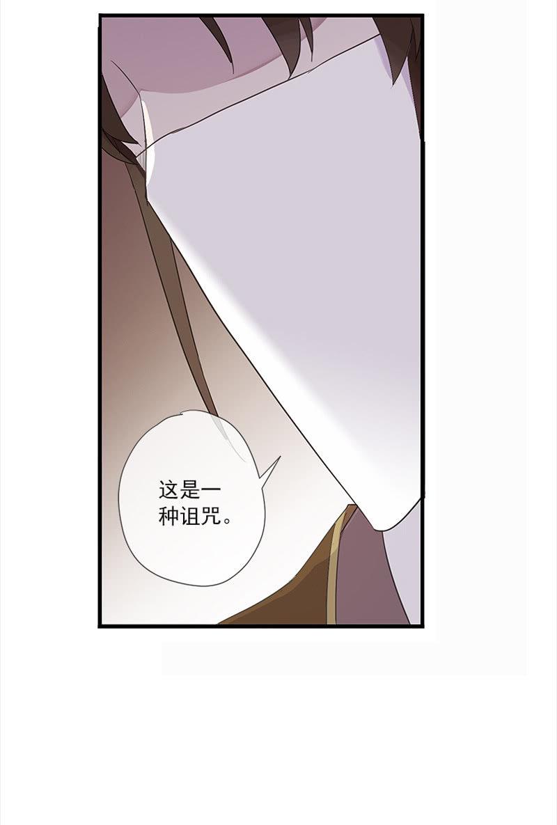 第39话-诅咒40