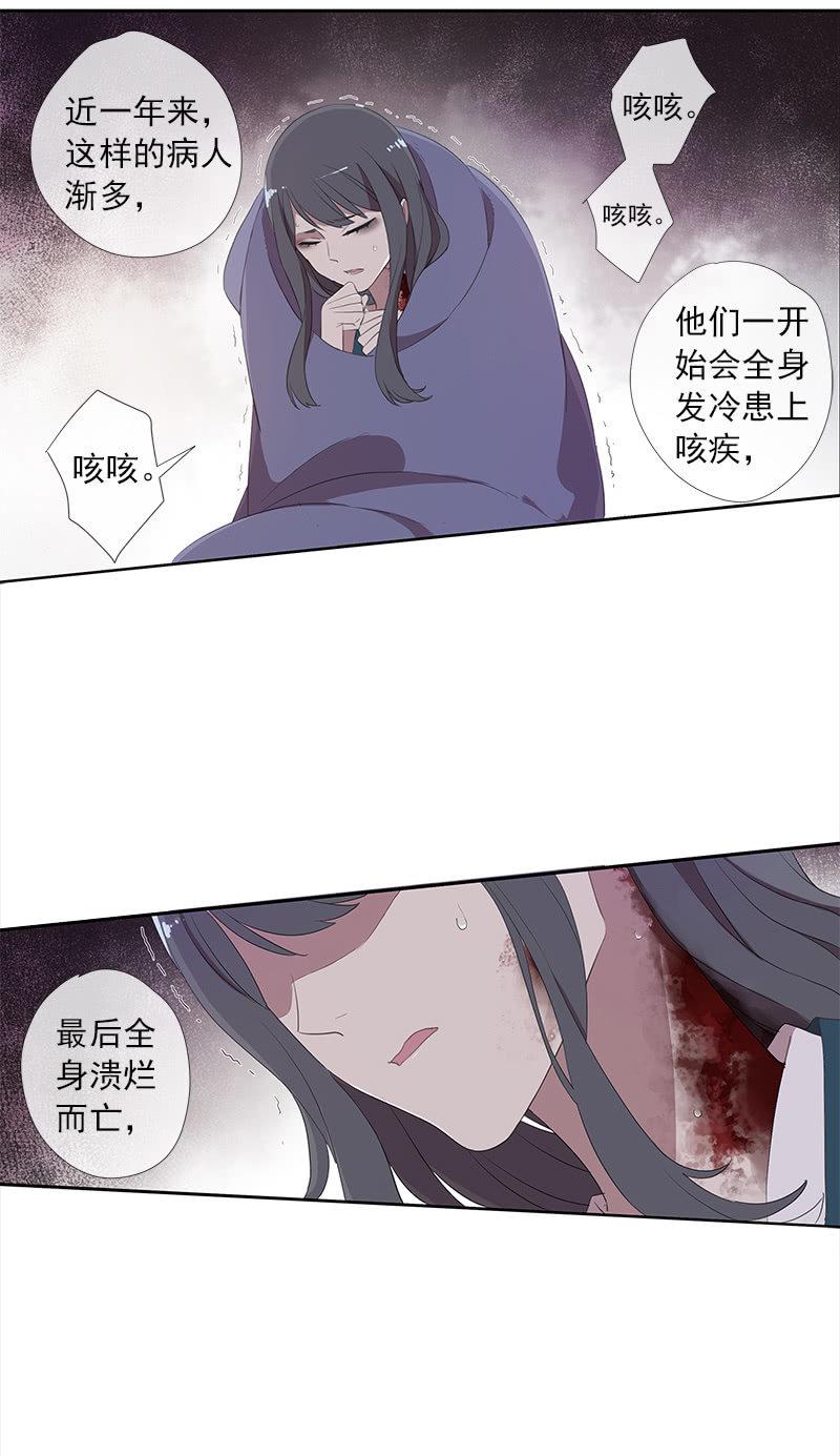 第39话-诅咒42