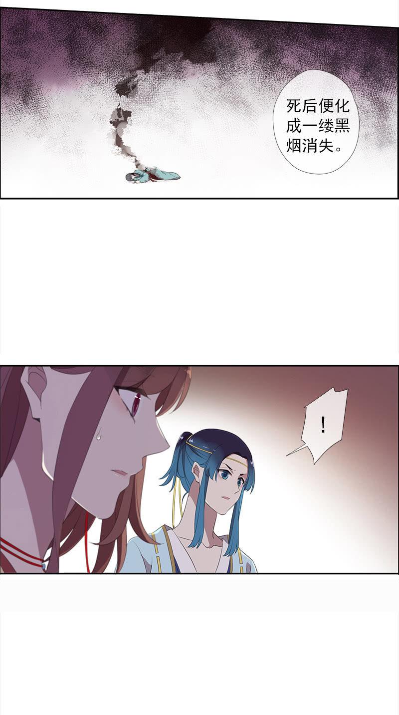 第39话-诅咒43