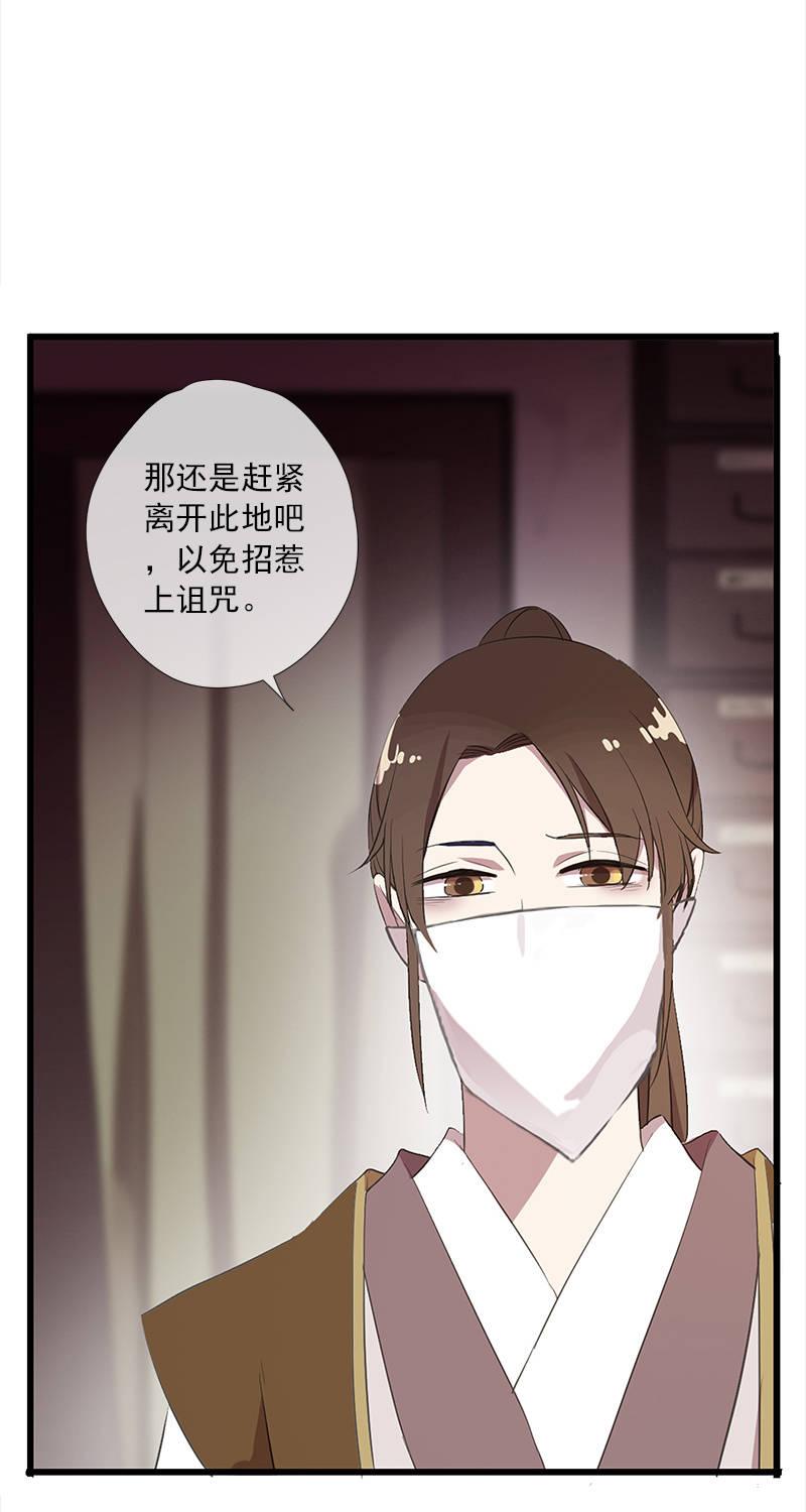 第39话-诅咒47