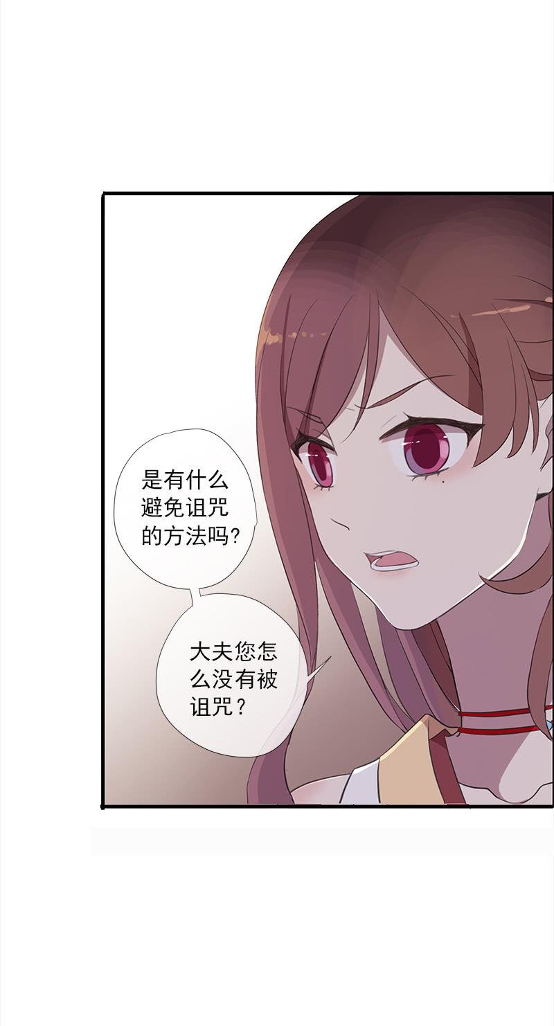 第39话-诅咒48