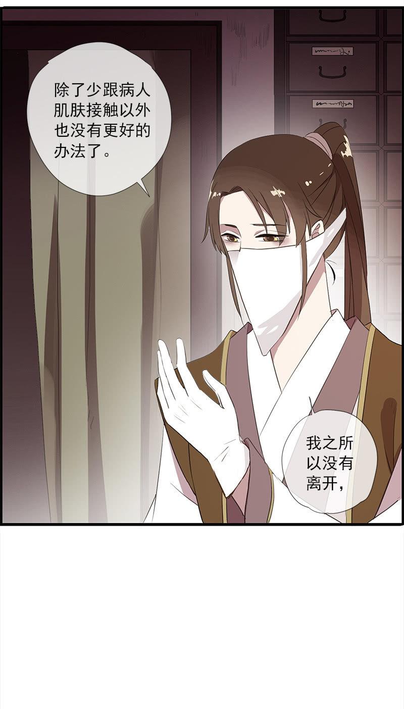 第39话-诅咒53