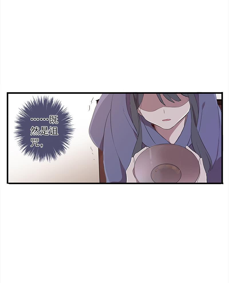 第39话-诅咒55